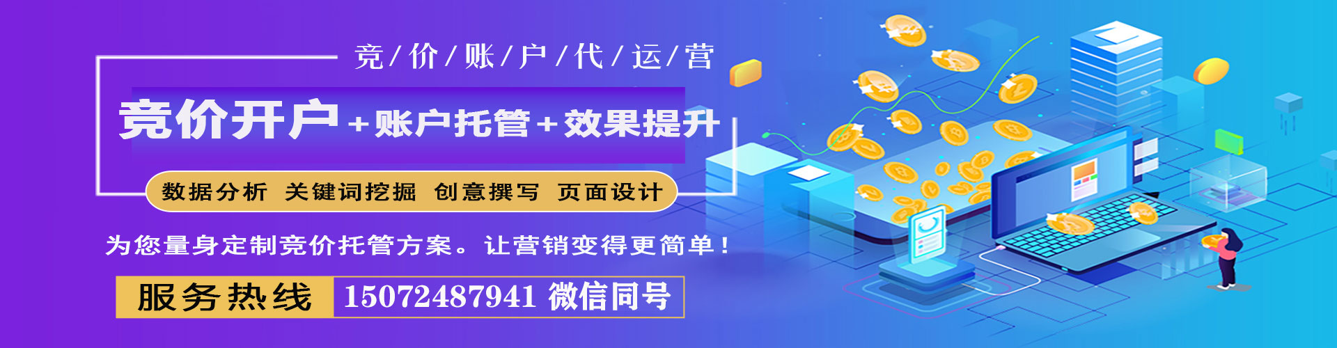 大雅百度竞价托管
